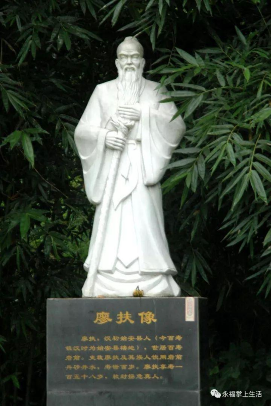 廖扶