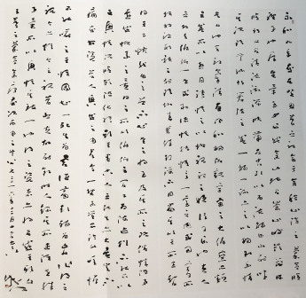 草书·《兰亭序》四条屏 138x34cmx4 2016年书