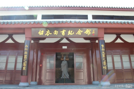 白衣尚书纪念馆