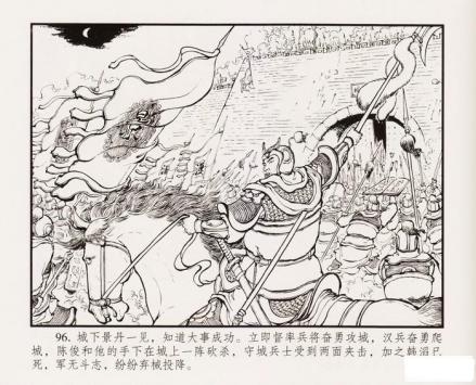 连环画《反南阳》中的景丹插图