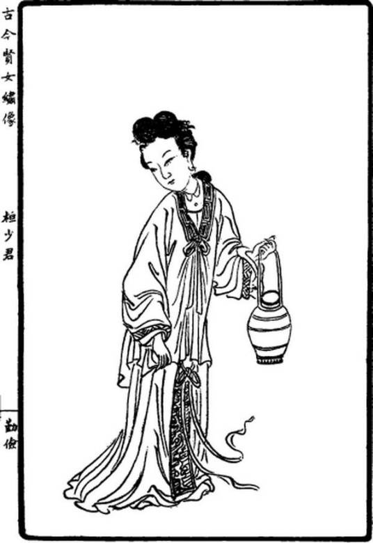 桓少君