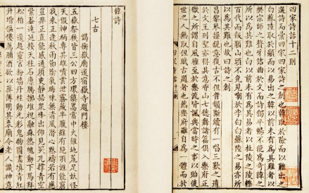 《韩诗》