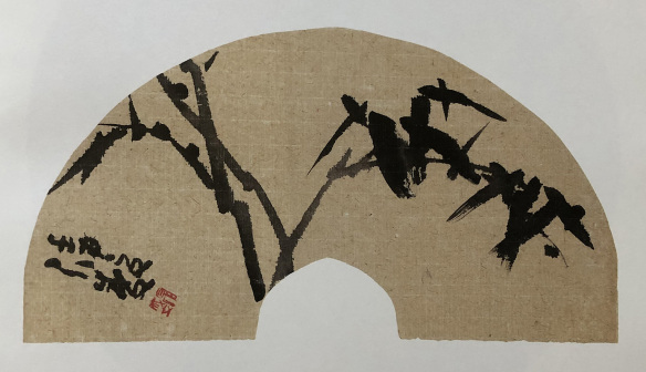 墨竹 30x80cm 1992年作