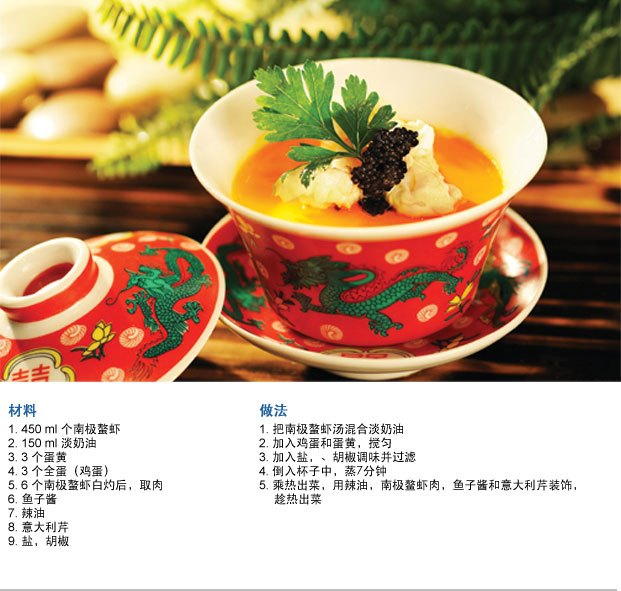 螯虾