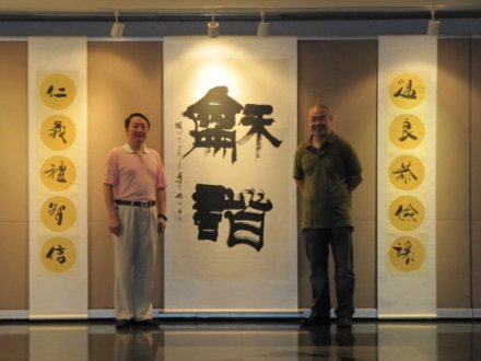张济海先生的个人展览