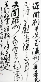彭双龙草书临摹