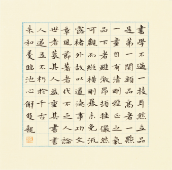 彭双龙小楷斗方