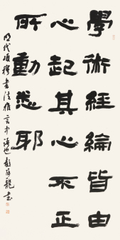 彭双龙隶书《书论一则》