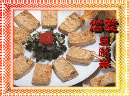 恋爱豆腐果