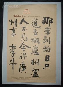 刘采春