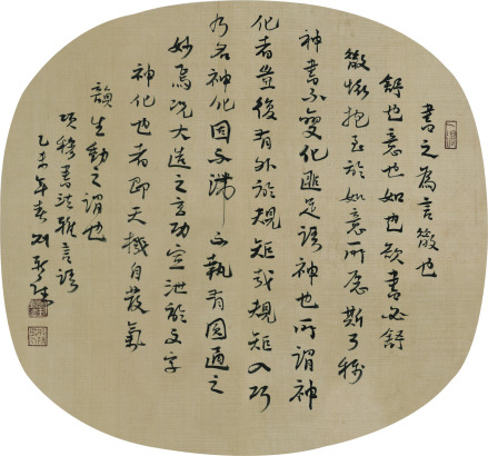 项穆书法雅言