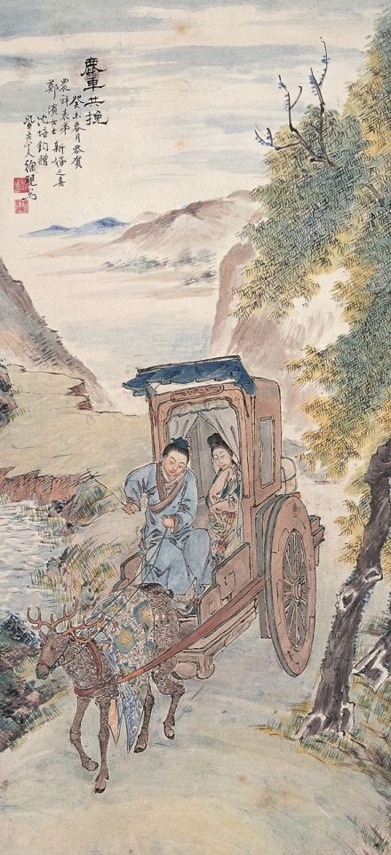 《共挽鹿车图》