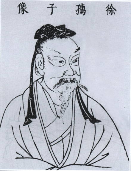 徐稚半身像 