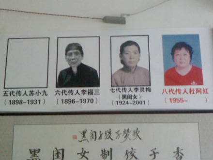 传人照片 