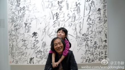王冬龄