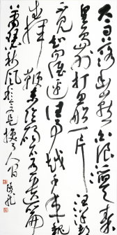 彭双龙草书中堂