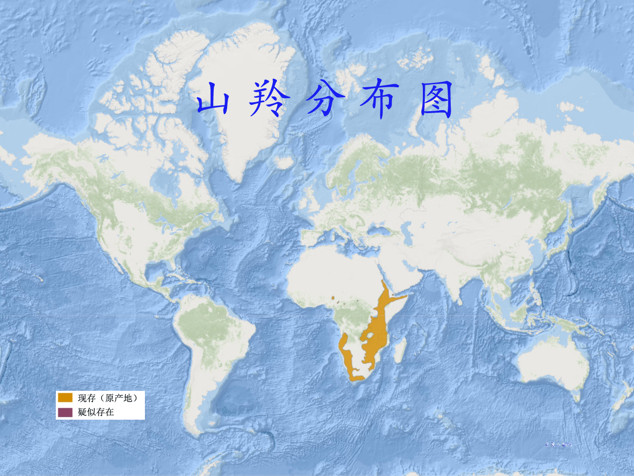 山羚分布图