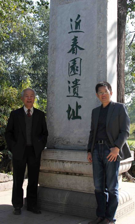 近春园遗址