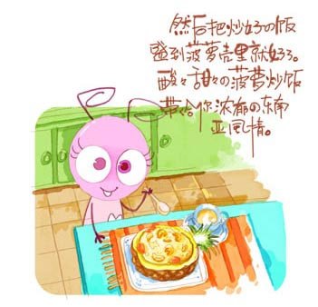 装盘