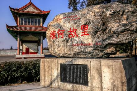 练何故里