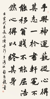 彭双龙楷书《书论一则》