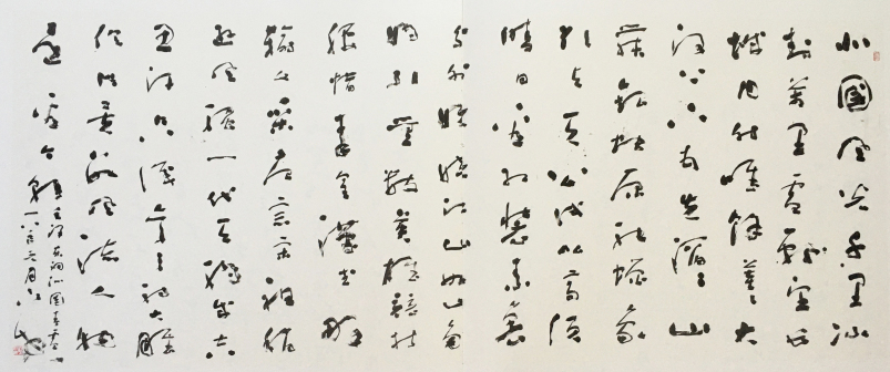 草书·毛泽东词《沁园春·雪》214x540cm 2018年书