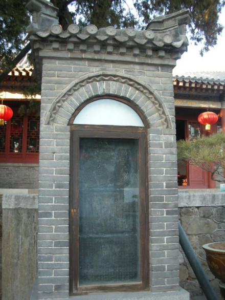 李斯碑