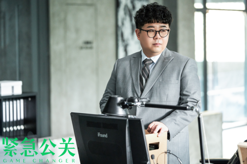 刘恩尚《紧急公关》剧照