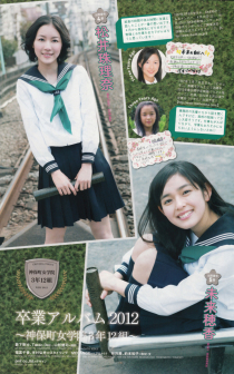 矢作穗香