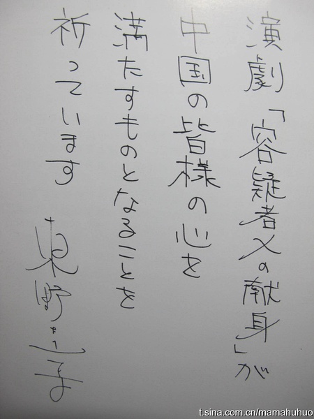 东野圭吾的图片