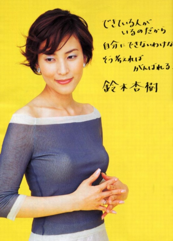 铃木杏树的图片