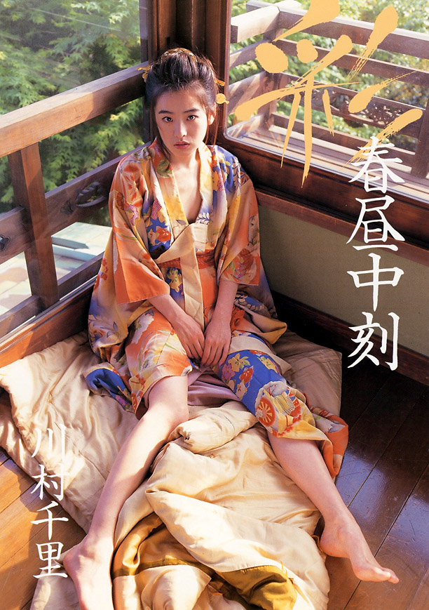川村千里的图片