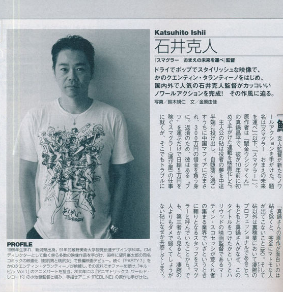 石井克人的图片