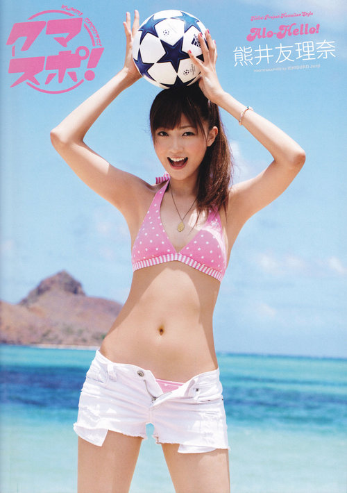 熊井友理奈的图片