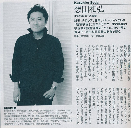 想田和弘的图片