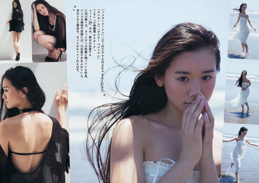 大谷英子的图片