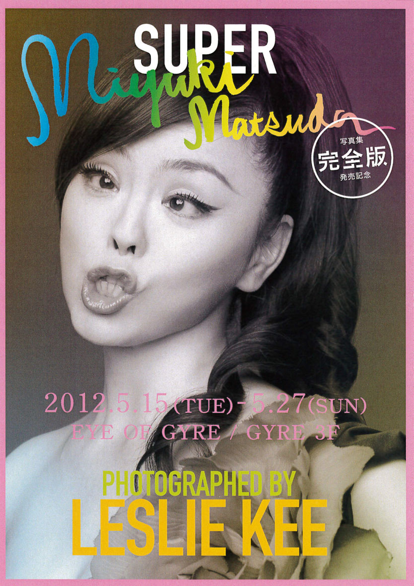 松田美由纪的图片