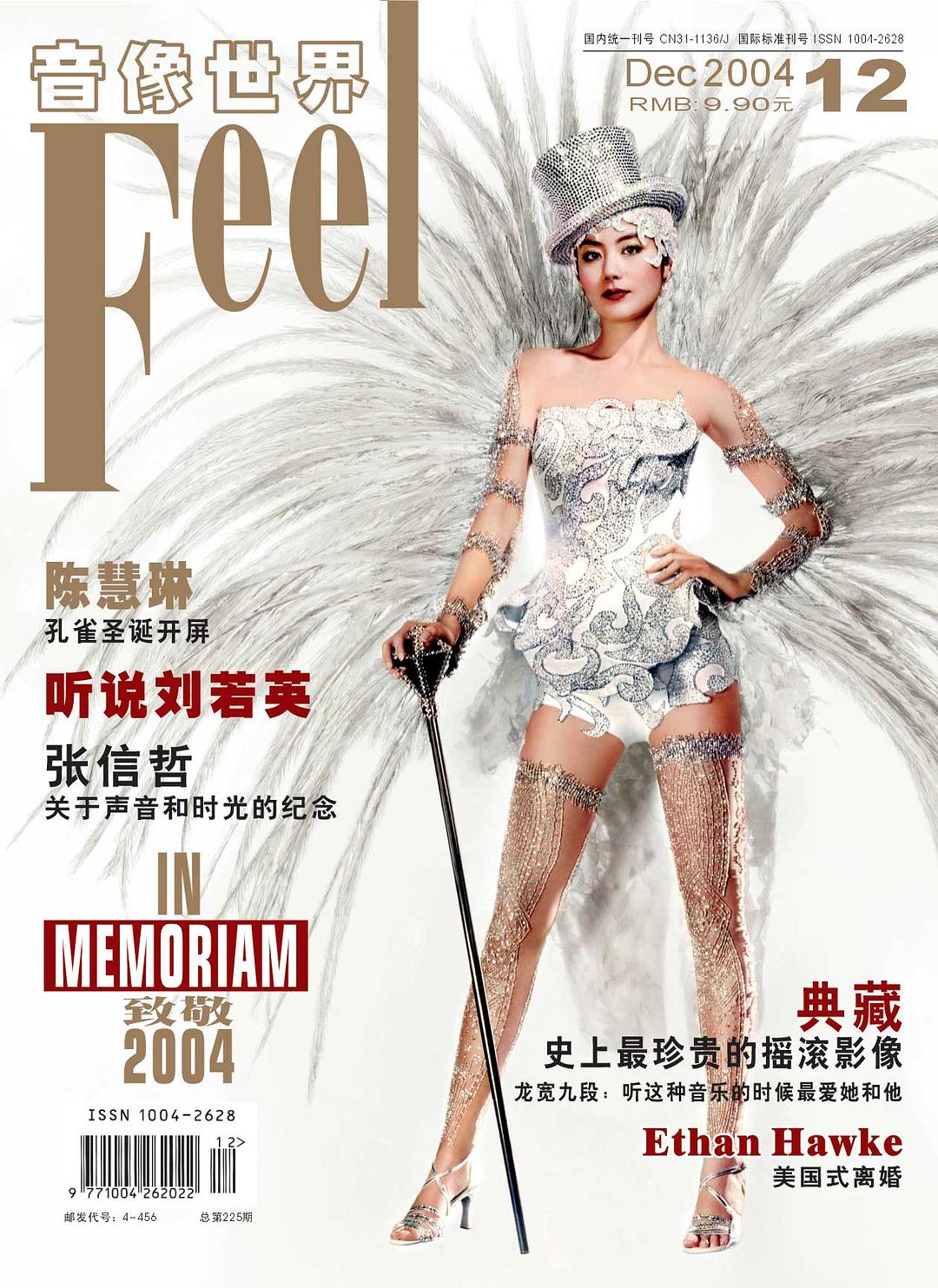 陈慧琳的图片