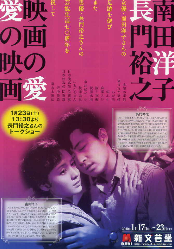 南田洋子的图片