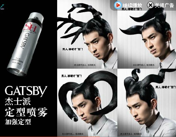 松田翔太的图片