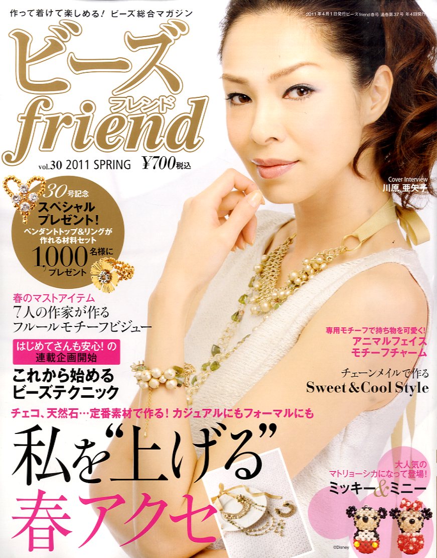 川原亚矢子的图片