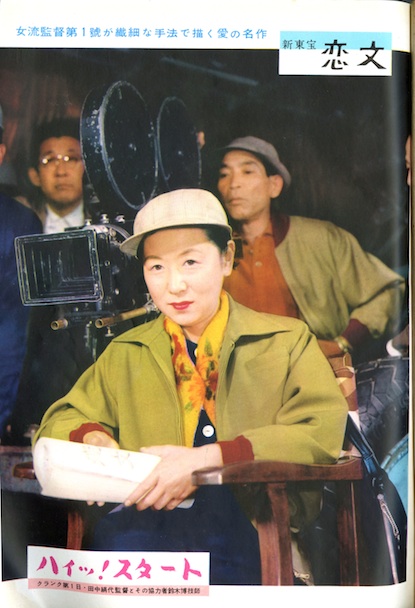 田中绢代的图片