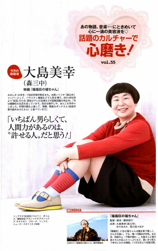 大岛美幸的图片