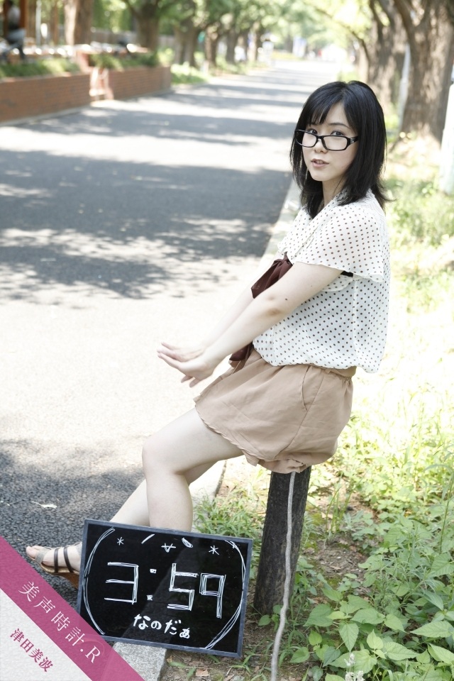 津田美波的图片
