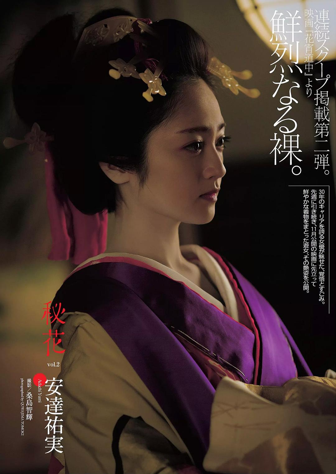 安达祐实的图片