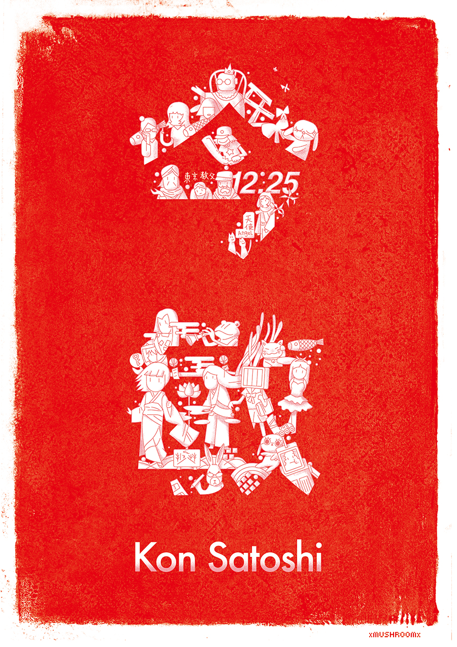 今敏的图片
