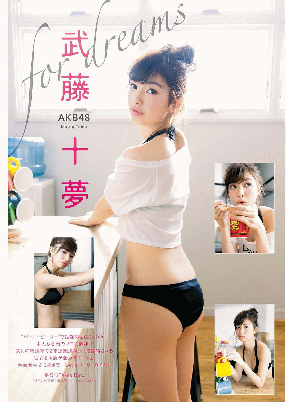 武藤十梦的图片