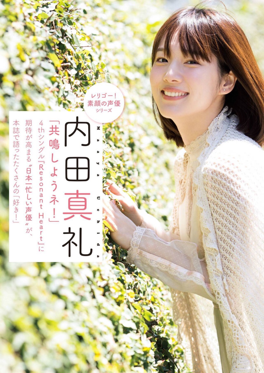 内田真礼的图片