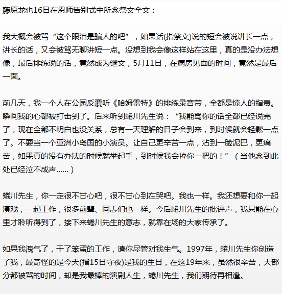 蜷川幸雄的图片