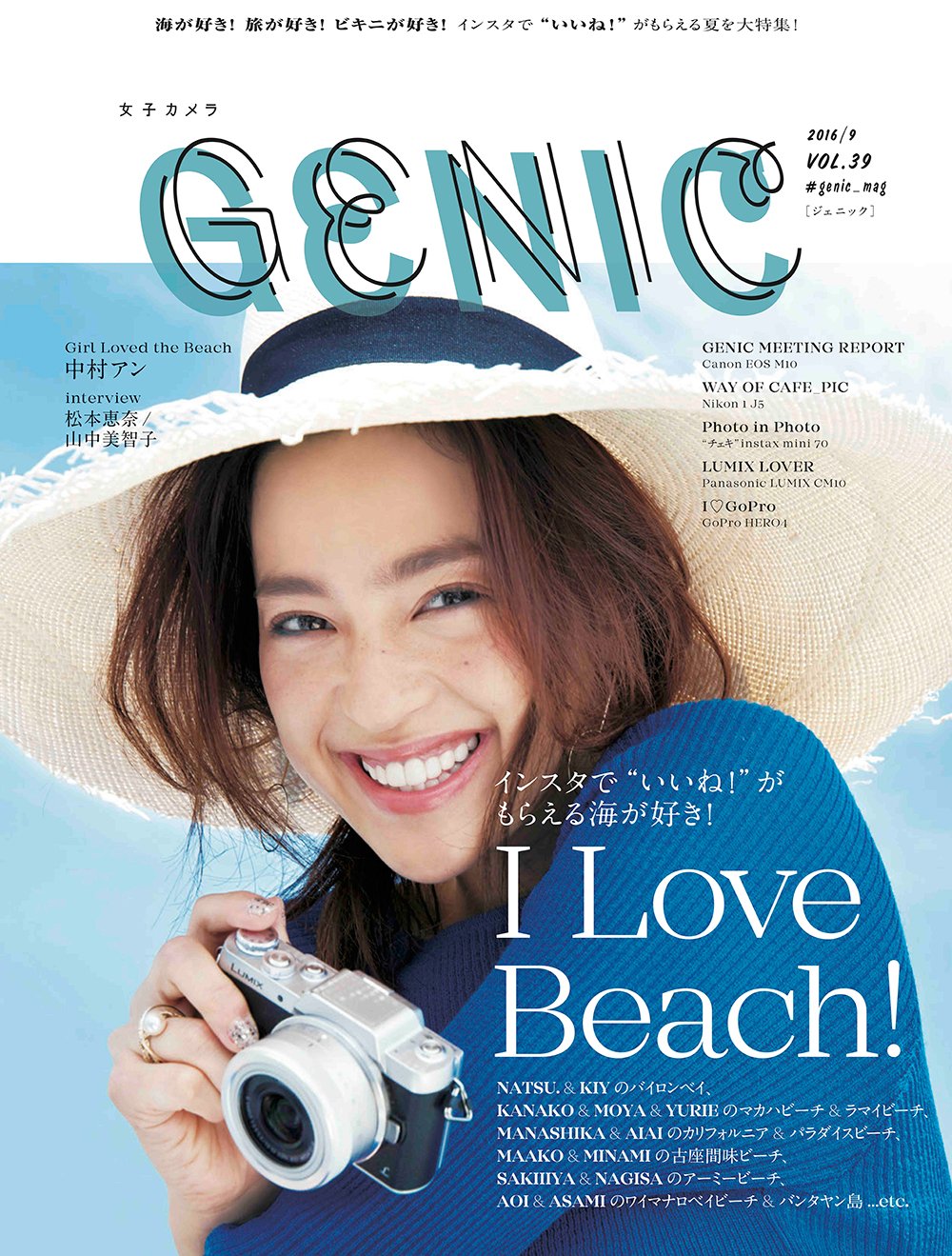 中村安奈的图片